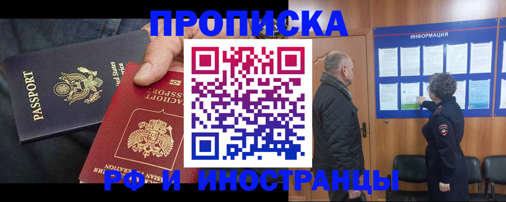 пропишу в квартире в Кировске