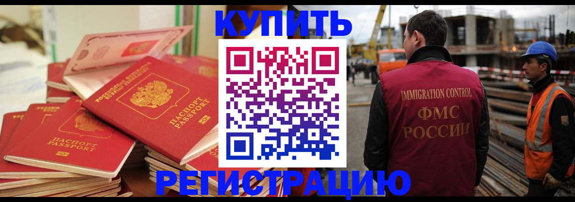 прописка иностранных граждан в Кировске